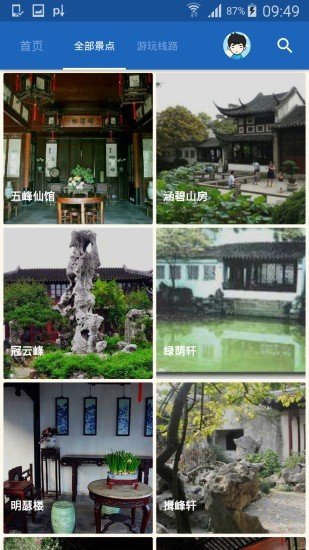 留园导游-3