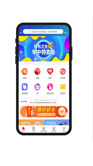 钱包之光-2