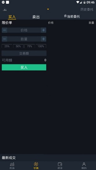 up交易所app苹果-01