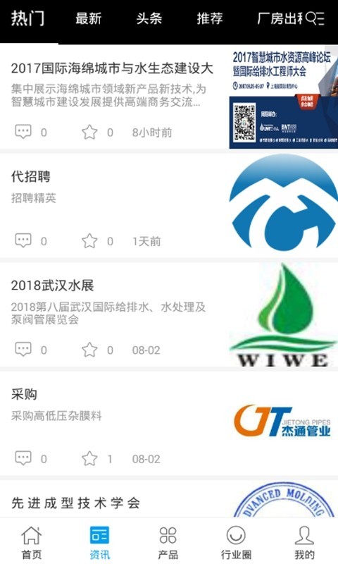 中国管道交易平台-1