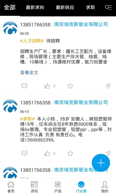 中国管道交易平台-3