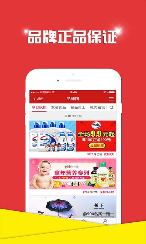 乐淘优品-1