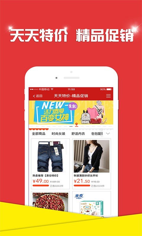 乐淘优品-2