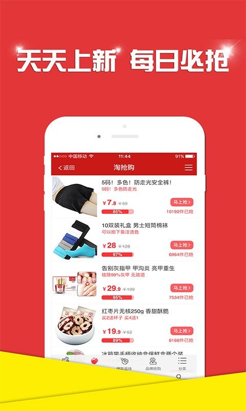 乐淘优品-3