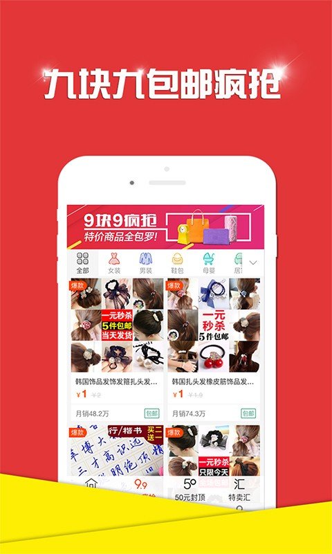 乐淘优品-0