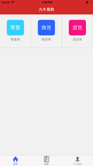 牛易购-1