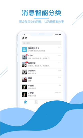 享聊会-1