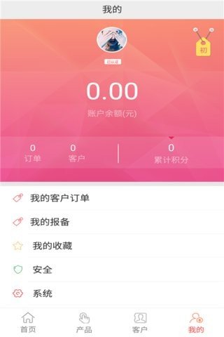 优财岛理财师-3