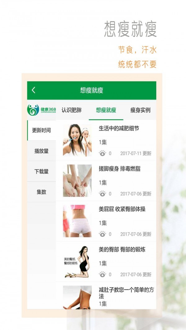 健康368-1