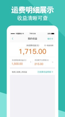 卓服汇司机版-2