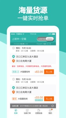 卓服汇司机版-0