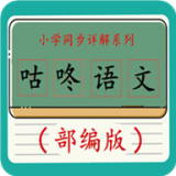 咕咚语文
