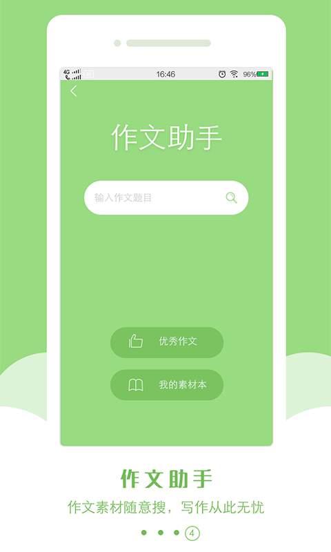 咪咕学霸君-3