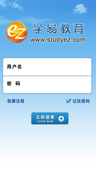 学易网校-1