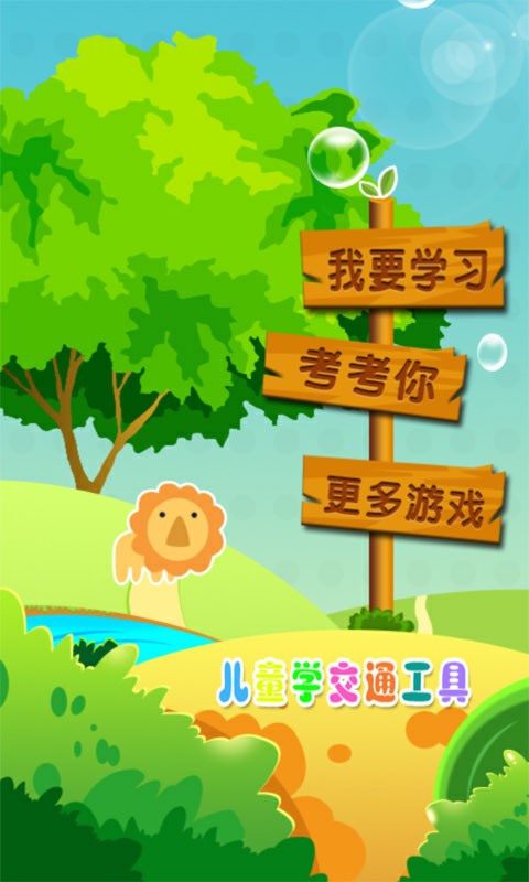 宝宝认交通巴士-01