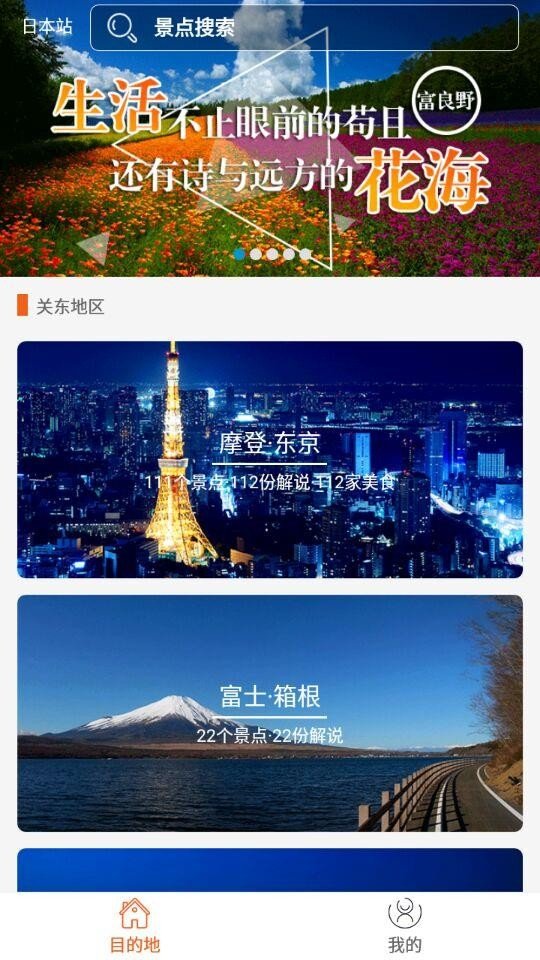 导游说-0