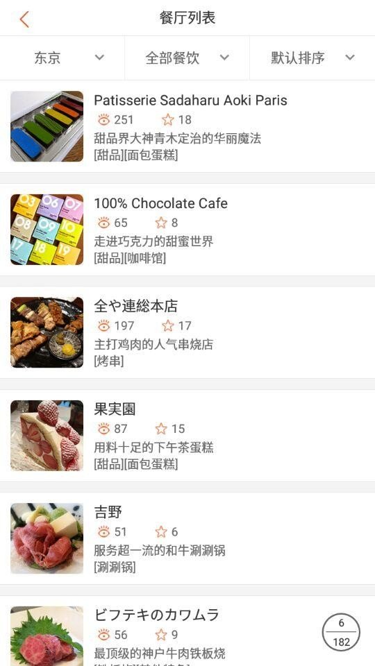 导游说-3