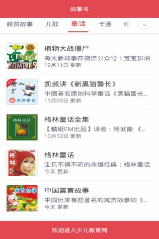 少儿故事书-0