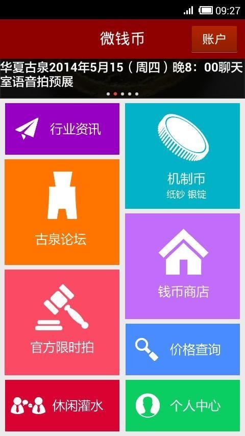 微钱币-1