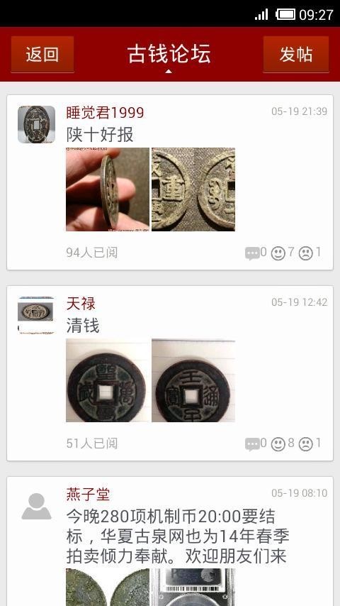 微钱币-2