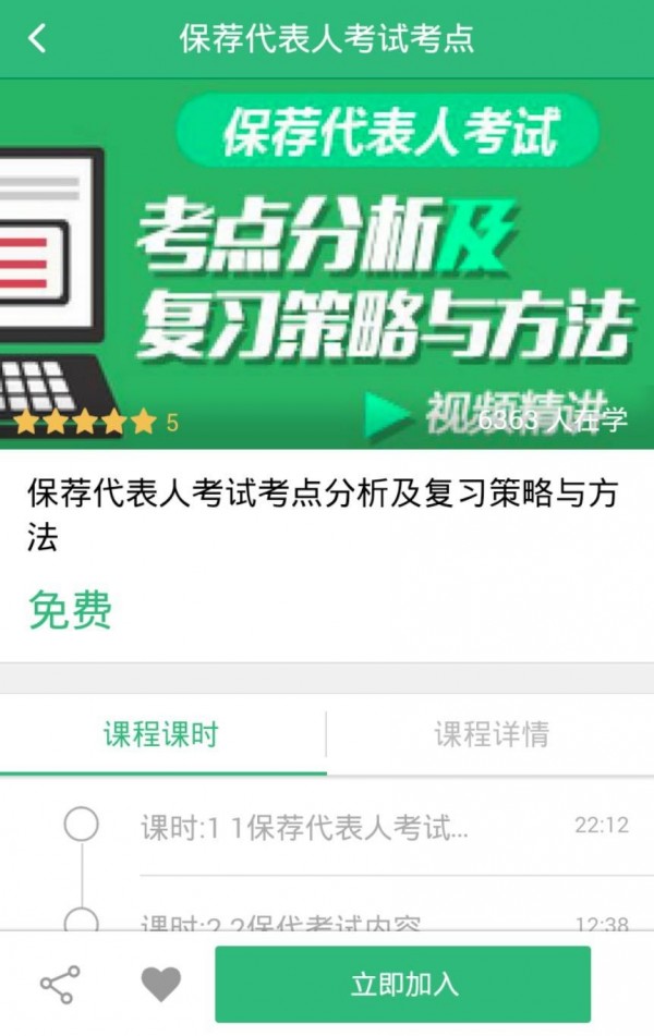 投行云课堂-01