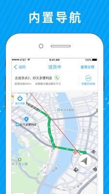 拼便宜司机端-3