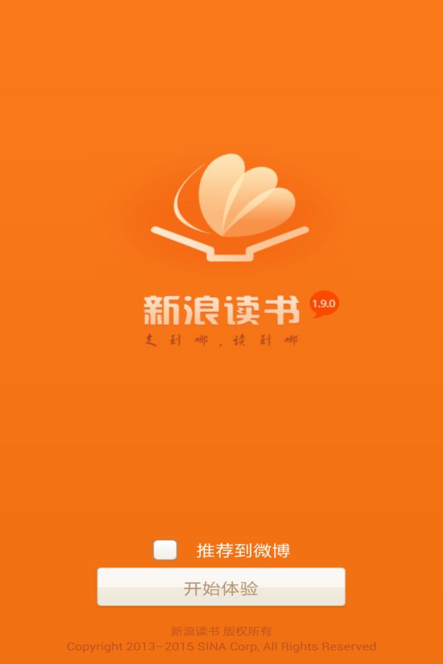 新浪读书-2