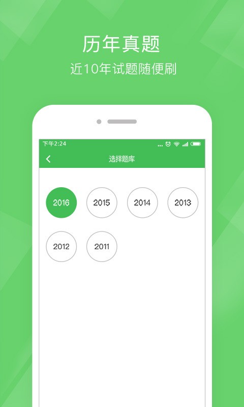 教师资格泉题库-1