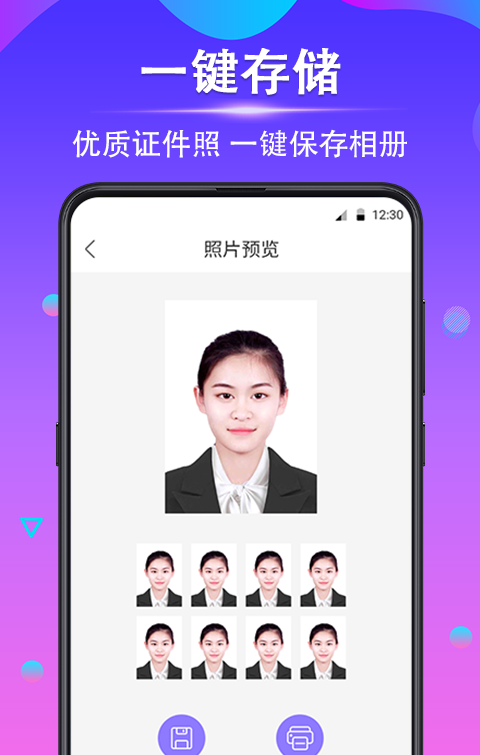 时光证件照-2