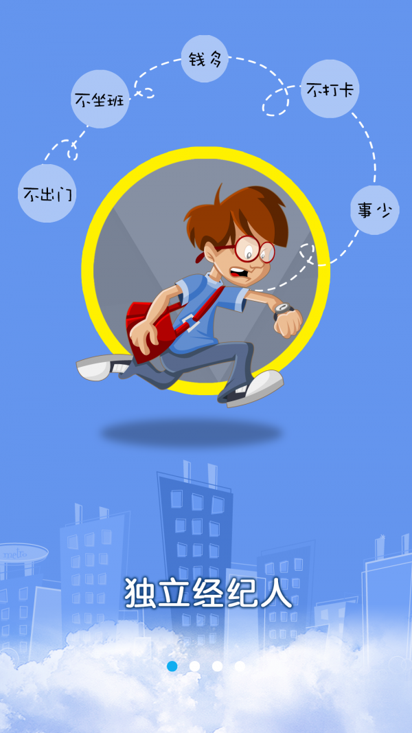 易房全民经纪-0