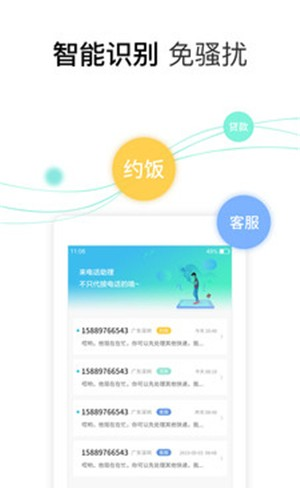 柠檬电话-2