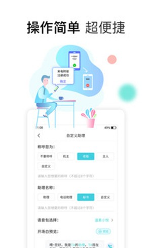 柠檬电话-3