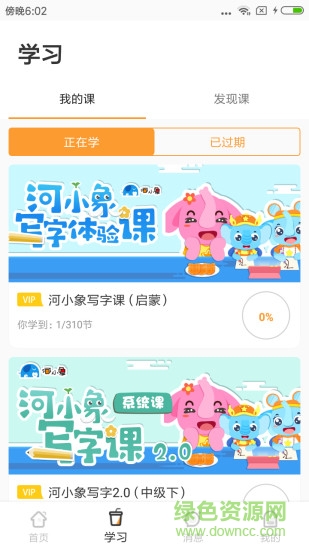 河小象写字课-01