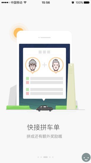 uber司机端-1