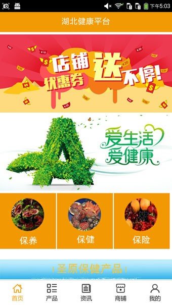 湖北健康平台-2
