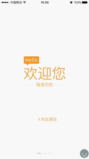 uber司机端-0