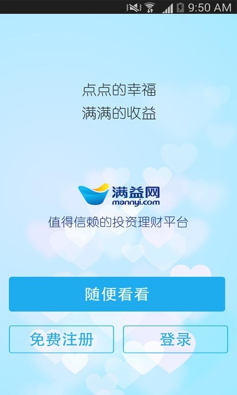 益理财-1