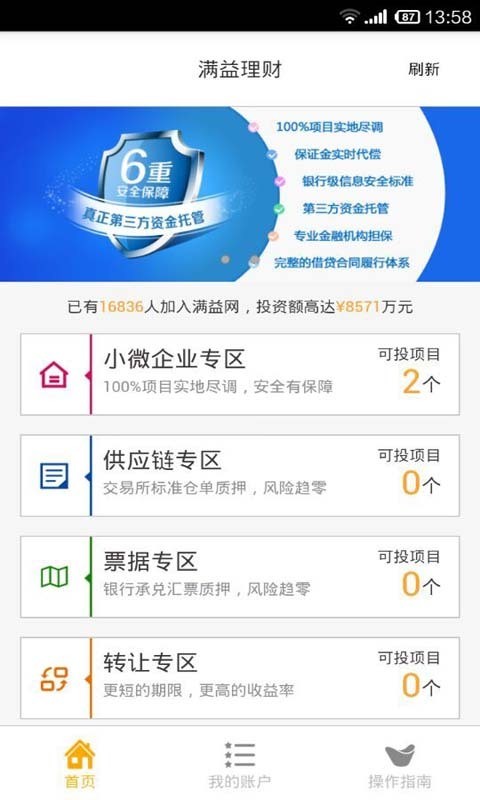 益理财-2