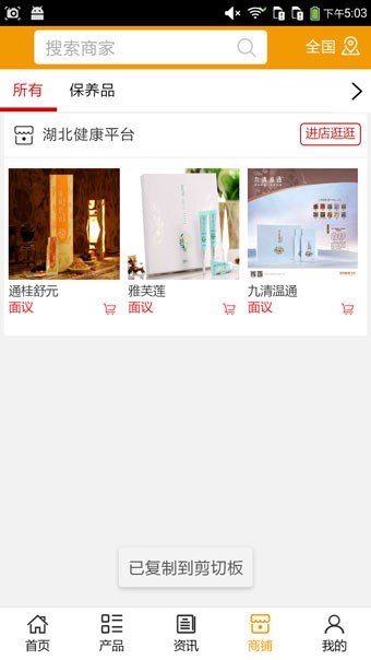 湖北健康平台-3