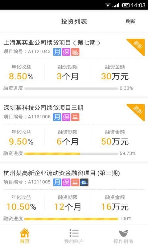 益理财-3