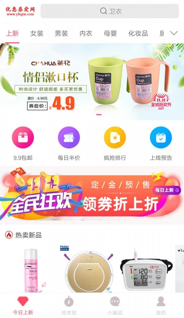 秒杀网-01