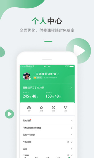 网易公开课hd-1