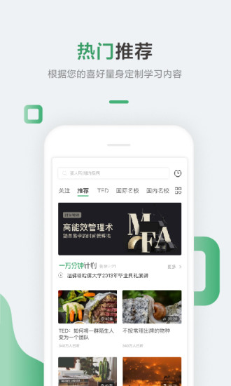 网易公开课hd-2