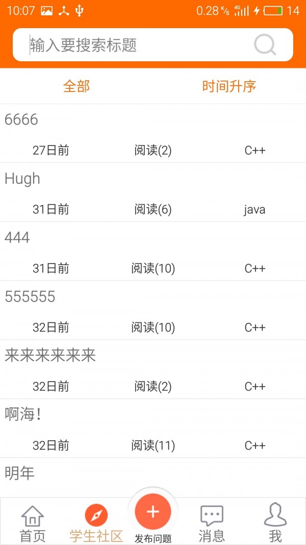 编程小助手-2