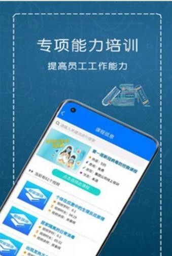 职业培训云平台-2
