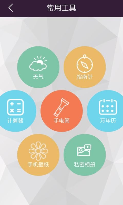 我的手机助手-1