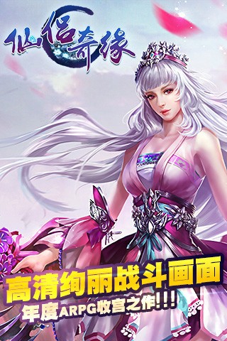 仙侣奇缘手游-3