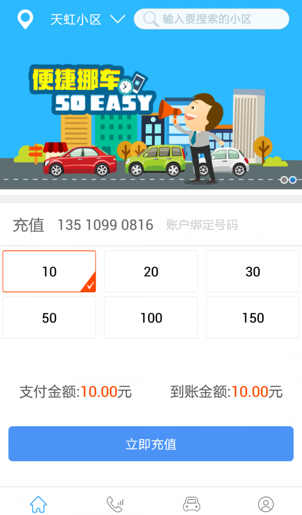 波波电话-1