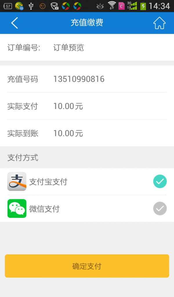 波波电话-2