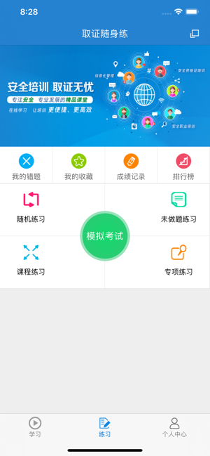取证通-3
